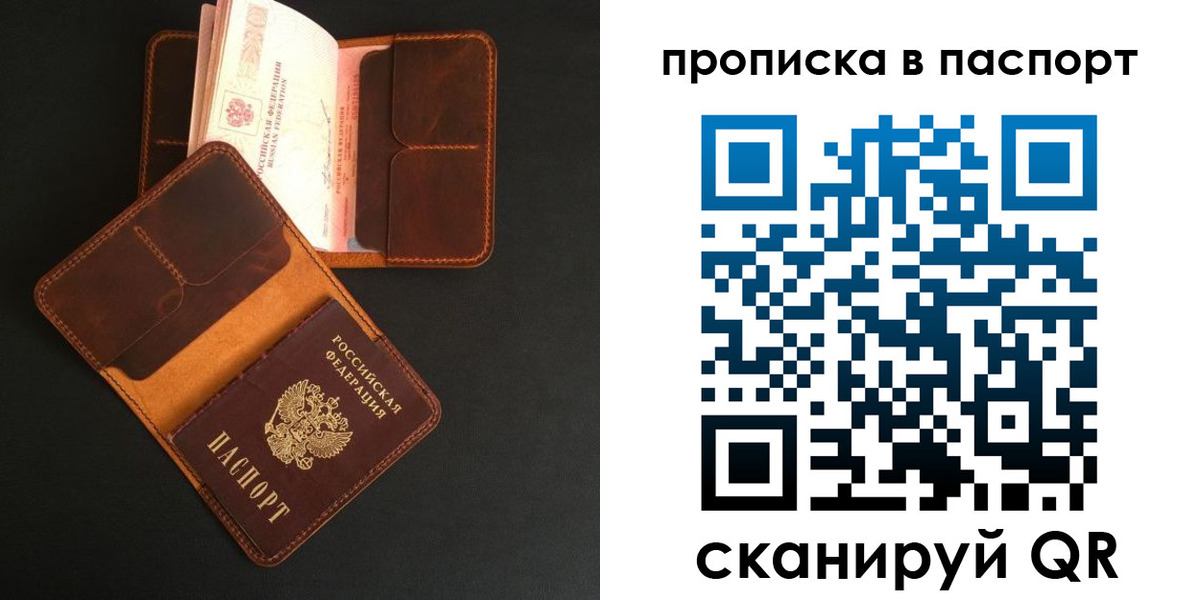 прописка поиск в Струнино