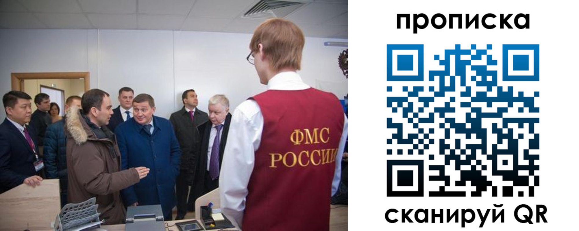 прописка для школы в Струнино