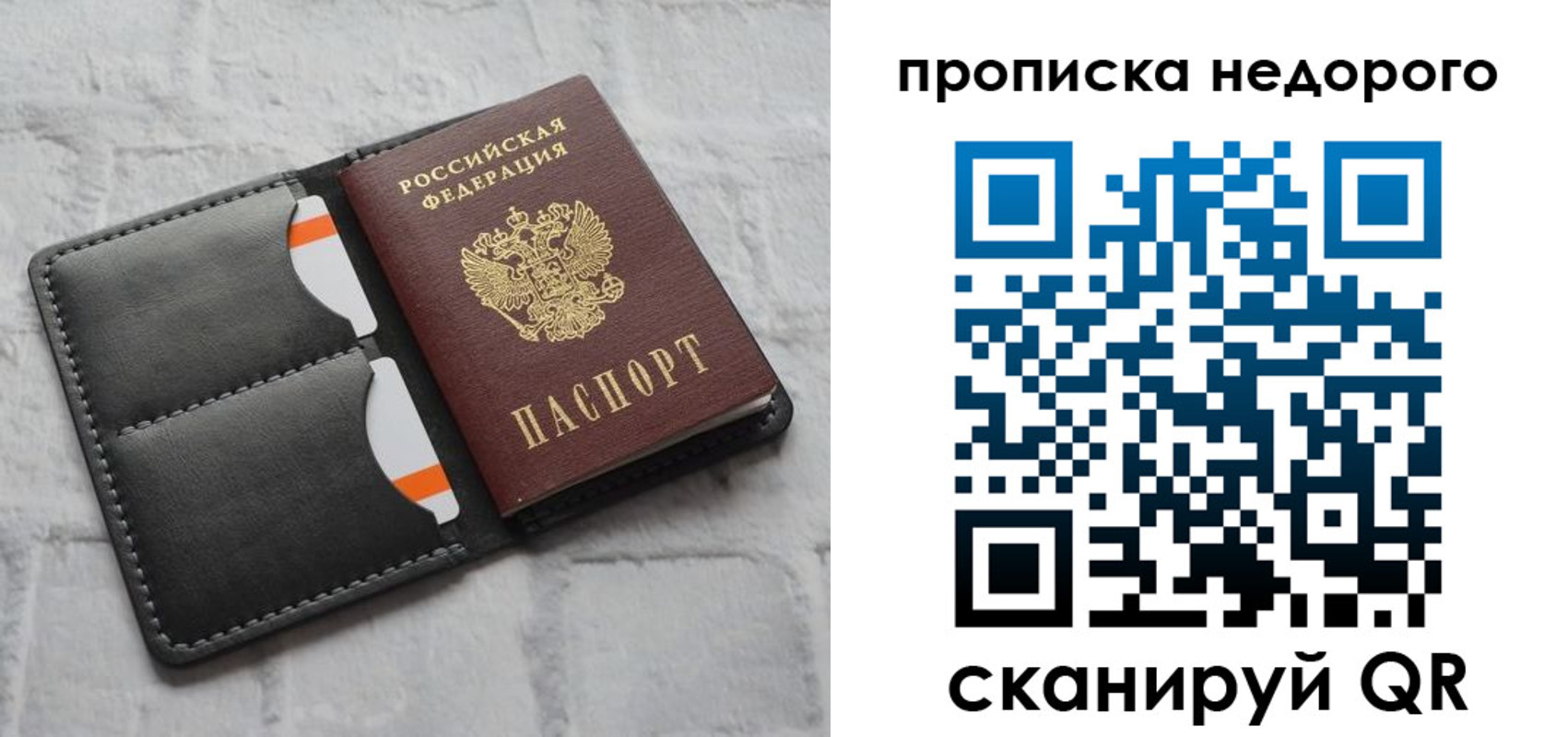 временная регистрация купить в Струнино