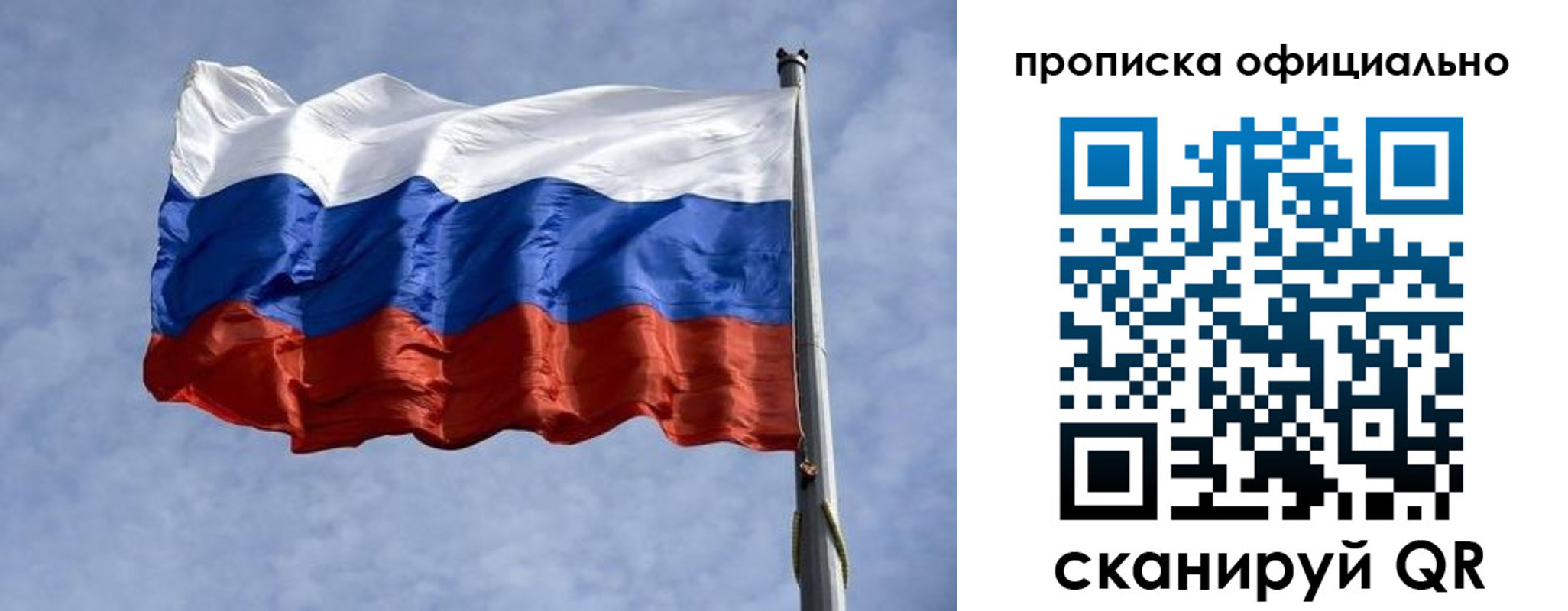 временная регистрация 2025 в Струнино