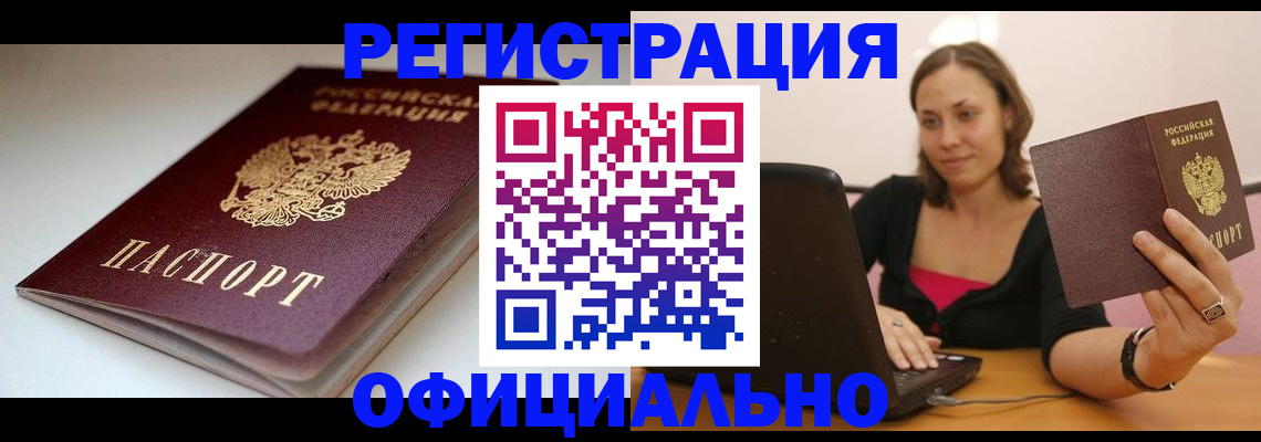 временная регистрация адрес в Струнино