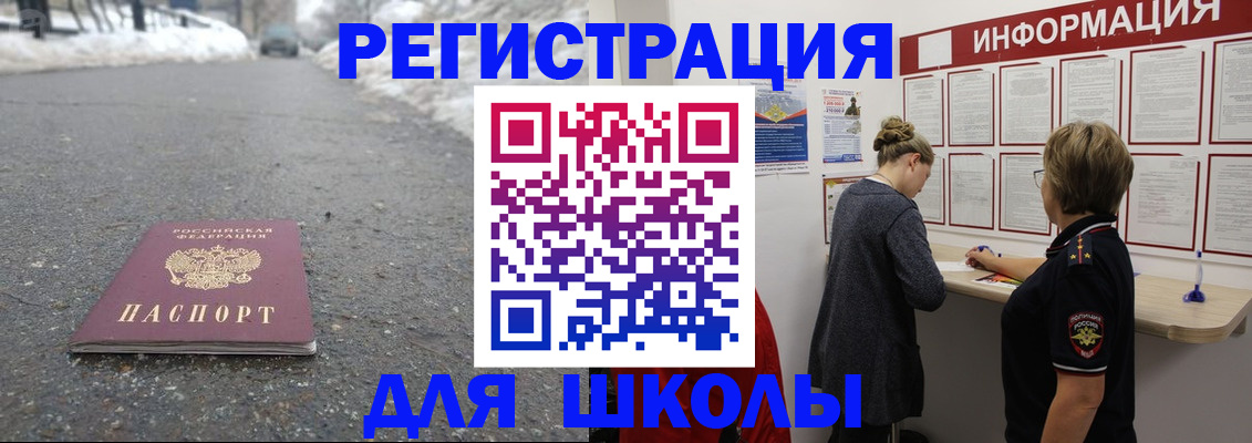 прописка паспорт в Струнино